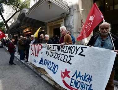 ΛΑΕ: Σε συγκέντρωση διαμαρτυρίας στην Ανεξάρτητη Αρχή Δημοσίων Εσόδων (φωτό)